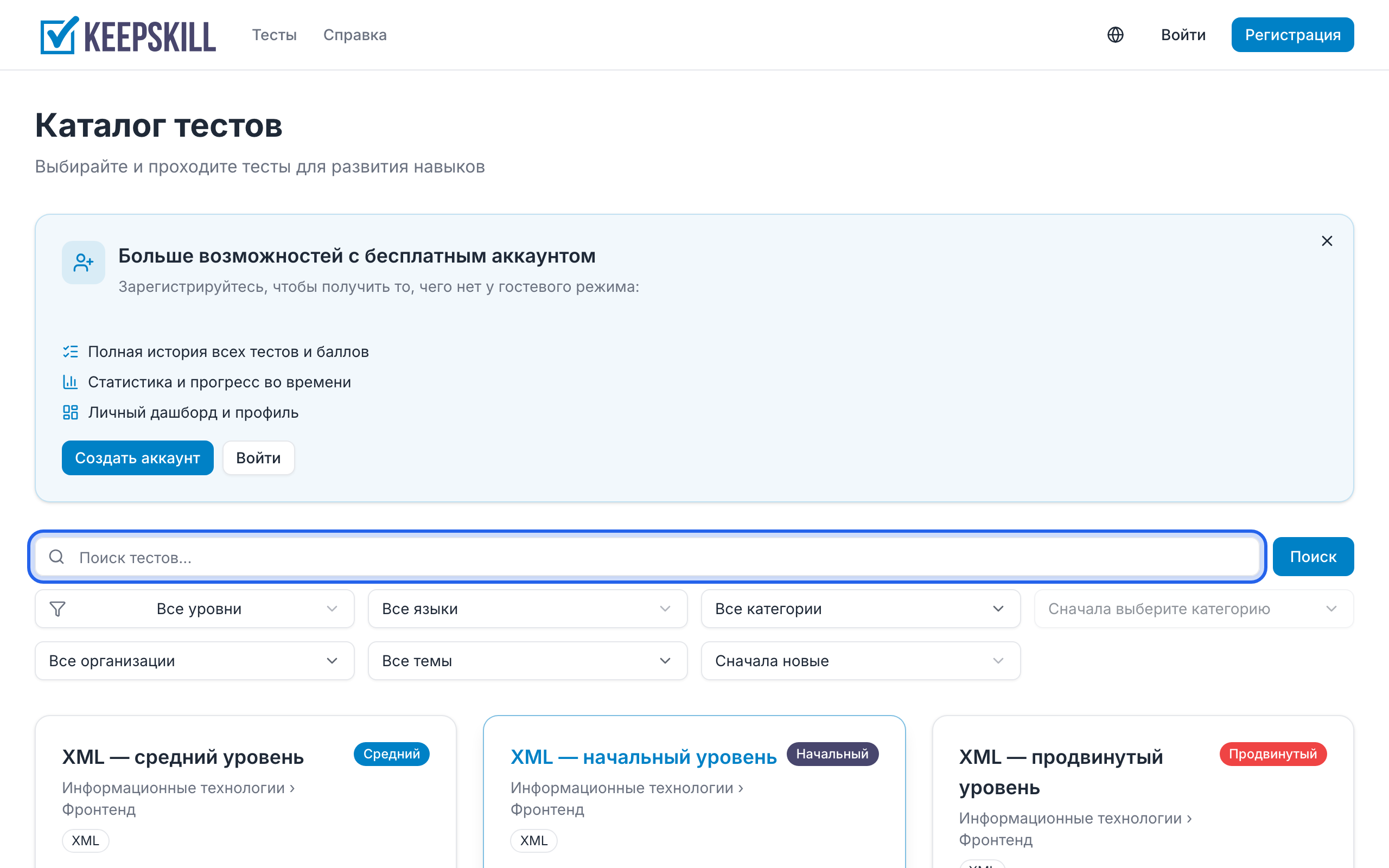 Поиск и фильтры над списком тестов.