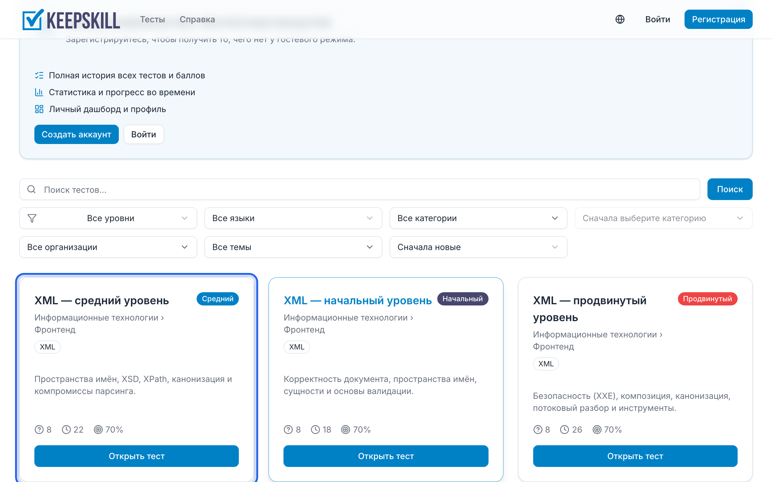 Карточка в каталоге открывает страницу теста.