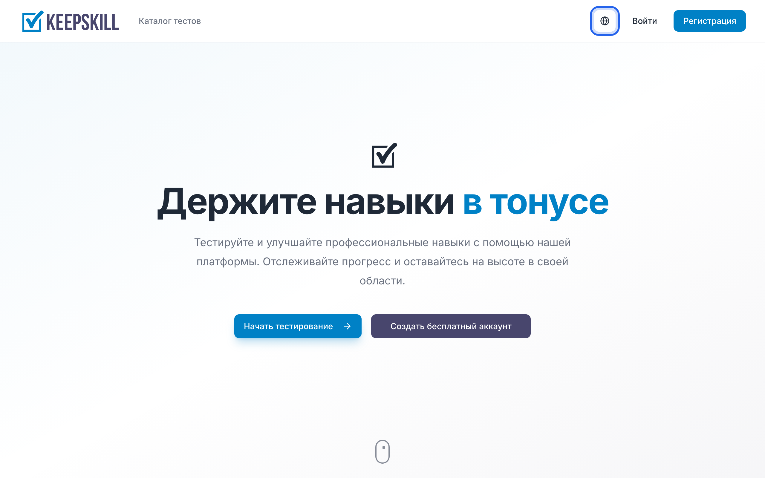 Переключатель языка — иконка глобуса в шапке.