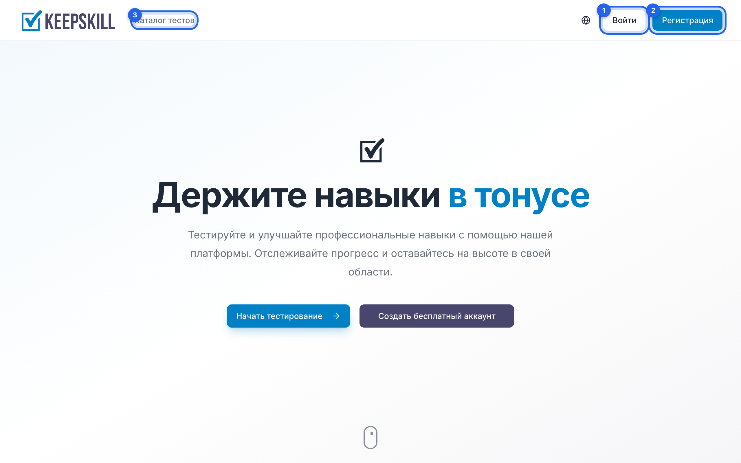 Где искать на главной: ① Войти, ② Регистрация, ③ Каталог тестов.